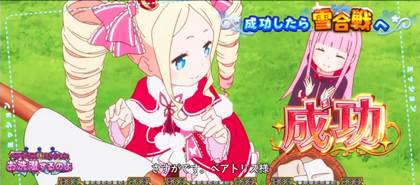 スロット Re:ゼロから始める異世界生活 season2 かんたん初打講座 通常時のゲーム性