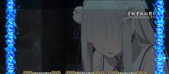 スロット Re:ゼロから始める異世界生活 season2 かんたん初打講座 通常時のゲーム性