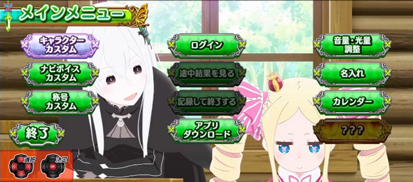 スロット Re:ゼロから始める異世界生活 season2 かんたん初打講座 カスタム&アプリ連動機能について