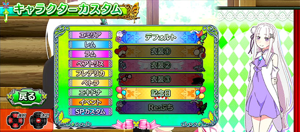 スロット Re:ゼロから始める異世界生活 season2 かんたん初打講座 カスタム&アプリ連動機能について