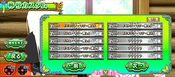 スロット Re:ゼロから始める異世界生活 season2 かんたん初打講座 カスタム&アプリ連動機能について