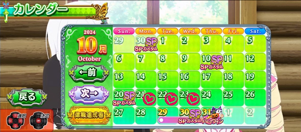 スロット Re:ゼロから始める異世界生活 season2 かんたん初打講座 カスタム&アプリ連動機能について