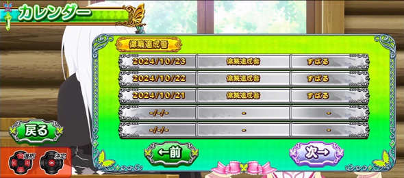 スロット Re:ゼロから始める異世界生活 season2 かんたん初打講座 カスタム&アプリ連動機能について