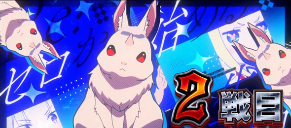 スロット Re:ゼロから始める異世界生活 season2 演出 演出法則(AT中)