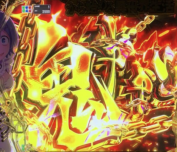 ｅ Re:ゼロから始める異世界生活 鬼がかり２ 注目演出 注目演出