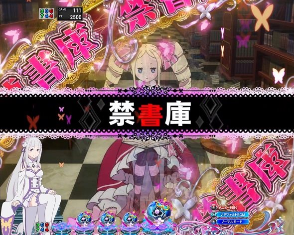 ｅ Re:ゼロから始める異世界生活 鬼がかり２ 予告演出 予告演出