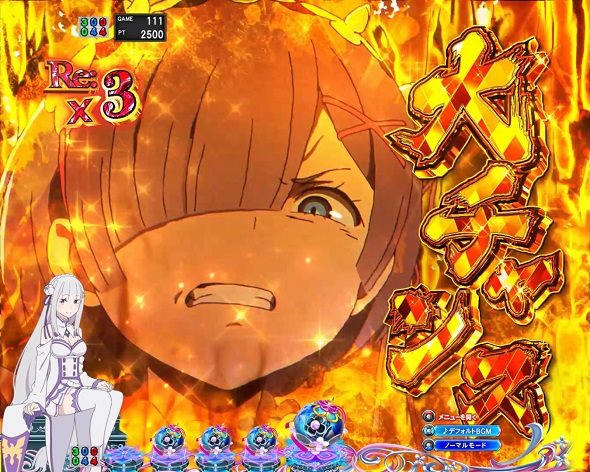 ｅ Re:ゼロから始める異世界生活 鬼がかり２ 予告演出 予告演出