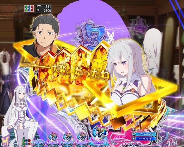 ｅ Re:ゼロから始める異世界生活 鬼がかり２ 予告演出 予告演出