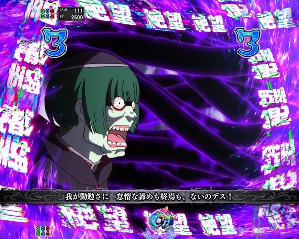 ｅ Re:ゼロから始める異世界生活 鬼がかり２ リーチ演出 絶望バトルSPリーチ