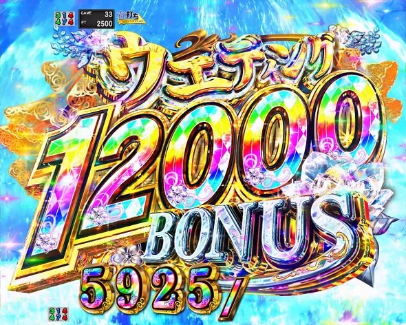 ｅ Re:ゼロから始める異世界生活 鬼がかり２ 大当り中の演出 右打ち中の大当り演出