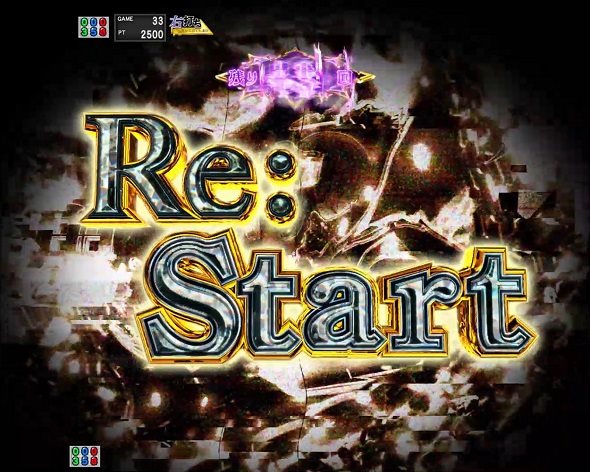 ｅ Re:ゼロから始める異世界生活 鬼がかり２ 大当り中の演出 右打ち中の大当り演出