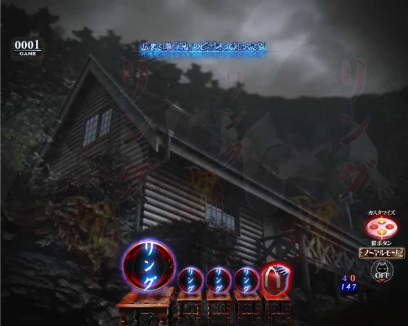 Pリング 呪いの7日間3 甘デジver. 予告演出 リーチ前予告