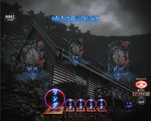 Pリング 呪いの7日間3 甘デジver. 予告演出 リーチ前予告