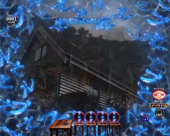 Pリング 呪いの7日間3 甘デジver. 予告演出 リーチ前予告