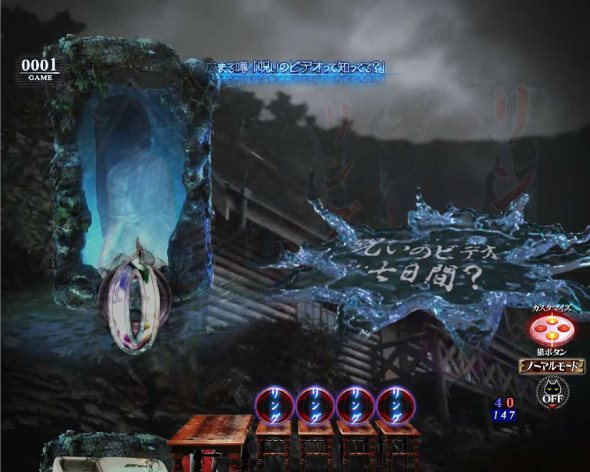 Pリング 呪いの7日間3 甘デジver. 予告演出 リーチ前予告