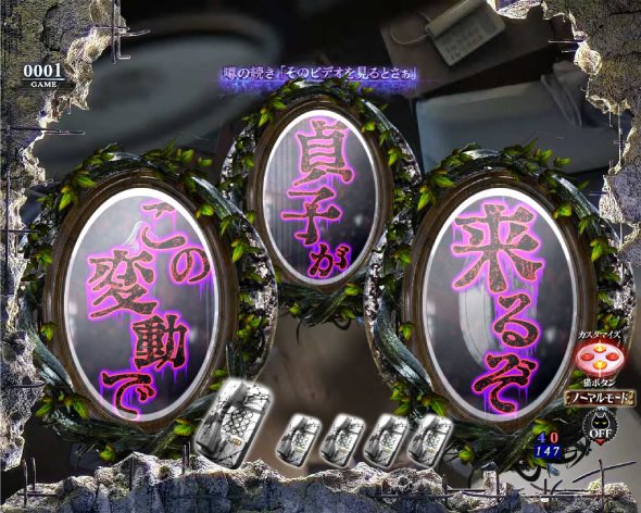 Pリング 呪いの7日間3 甘デジver. 予告演出 リーチ前予告