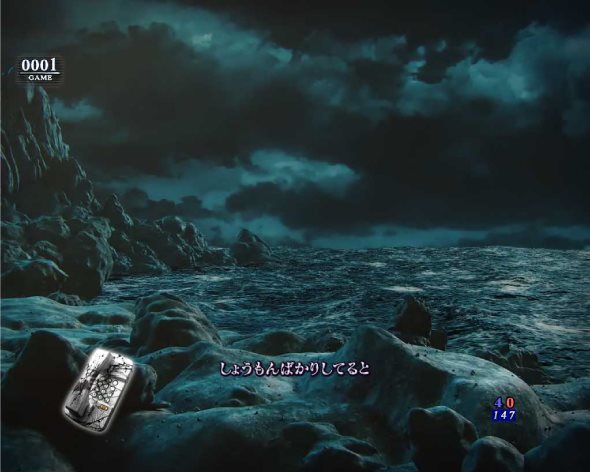 Pリング 呪いの7日間3 甘デジver. リーチ演出 海岸リーチ