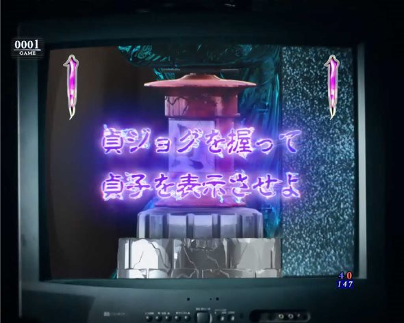 Pリング 呪いの7日間3 甘デジver. リーチ演出 貞子終焉〜衝撃に備えよ〜