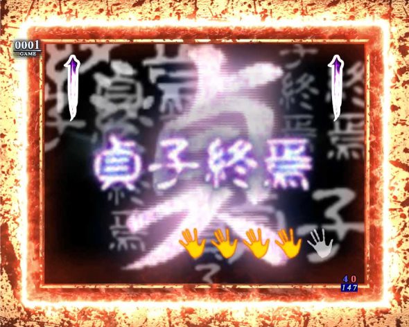 Pリング 呪いの7日間3 甘デジver. リーチ演出 初代貞子終焉