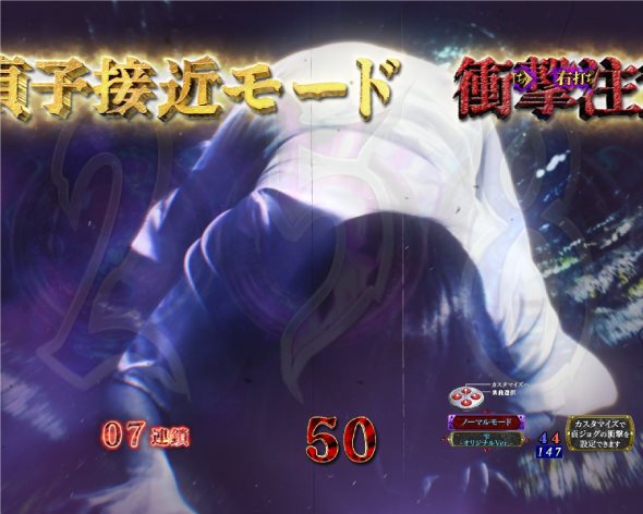 Pリング 呪いの7日間3 ラッキートリガーVer. 呪いの連鎖中の演出 モード概要