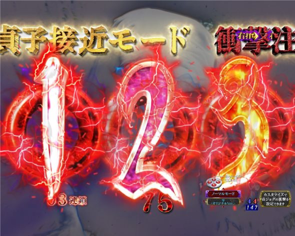 Pリング 呪いの7日間3 ラッキートリガーVer. 呪いの連鎖中の演出 貞子接近モード中の演出