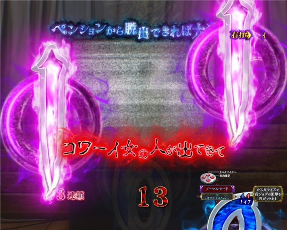 Pリング 呪いの7日間3 ラッキートリガーVer. 呪いの連鎖中の演出 脱出中の演出