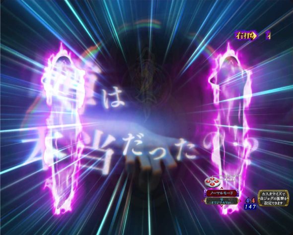 Pリング 呪いの7日間3 ラッキートリガーVer. 呪いの連鎖中の演出 肝だめし中の演出