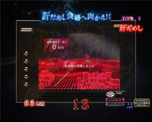 Pリング 呪いの7日間3 ラッキートリガーVer. 呪いの連鎖中の演出 肝だめし中の演出