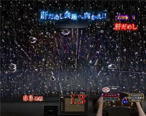 Pリング 呪いの7日間3 ラッキートリガーVer. 呪いの連鎖中の演出 肝だめし中の演出