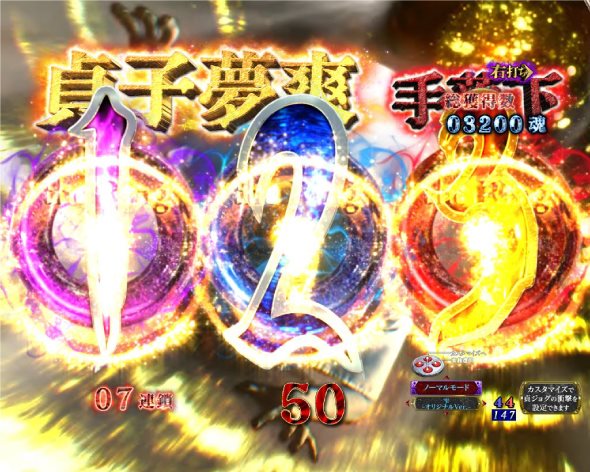 Pリング 呪いの7日間3 ラッキートリガーVer. 貞子夢爽中の演出 モード概要