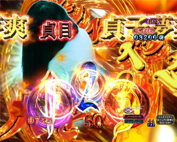 Pリング 呪いの7日間3 ラッキートリガーVer. 貞子夢爽中の演出 モード概要