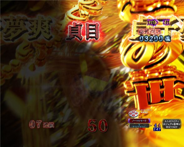 Pリング 呪いの7日間3 ラッキートリガーVer. 貞子夢爽中の演出 貞子夢爽中の予告・演出