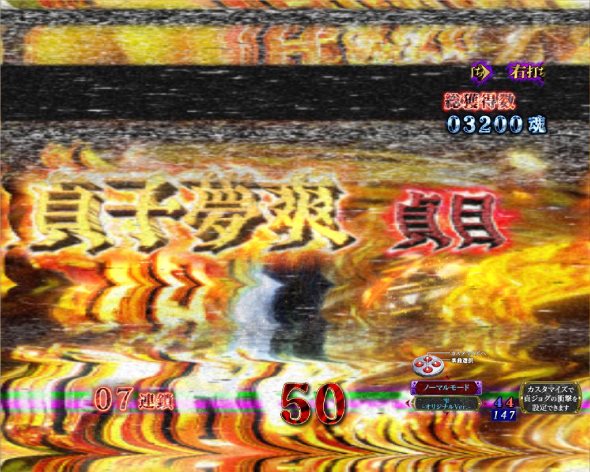 Pリング 呪いの7日間3 ラッキートリガーVer. 貞子夢爽中の演出 貞子夢爽中の予告・演出