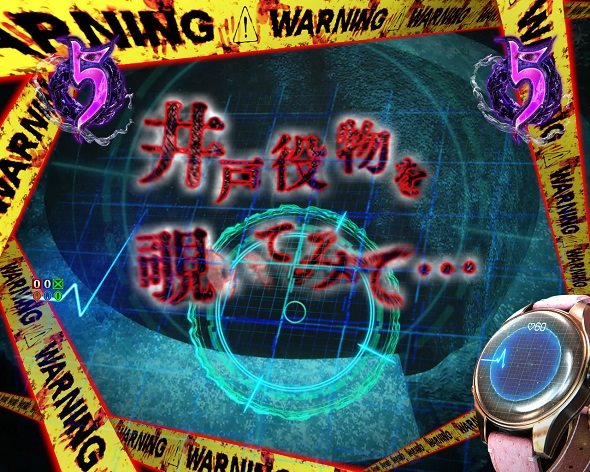 eリング 最恐領域 注目演出 最恐演出(Quest mode)