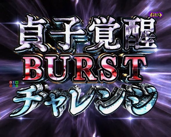 eリング 最恐領域 大当り中の演出 通常時の大当り演出