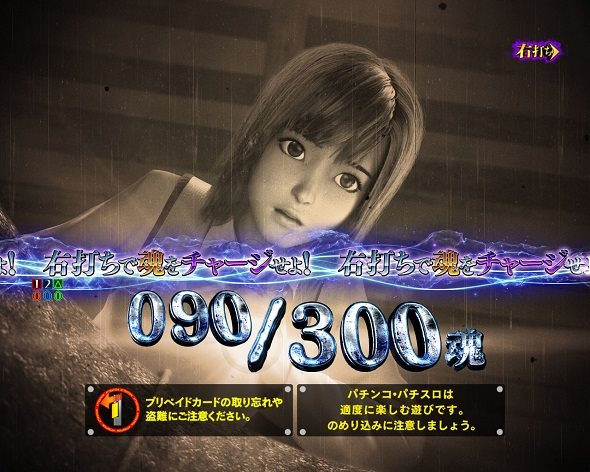 eリング 最恐領域 大当り中の演出 通常時の大当り演出
