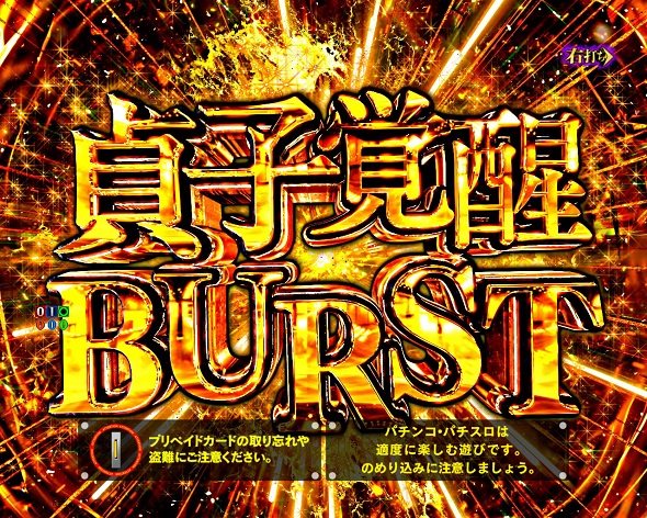 eリング 最恐領域 最恐領域中の演出 モード概要