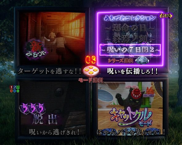 eリング 最恐領域 最恐領域中の演出 モード概要