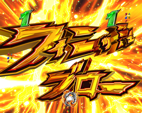 Pリングにかけろ1 129ver. 注目演出 四大注目予告