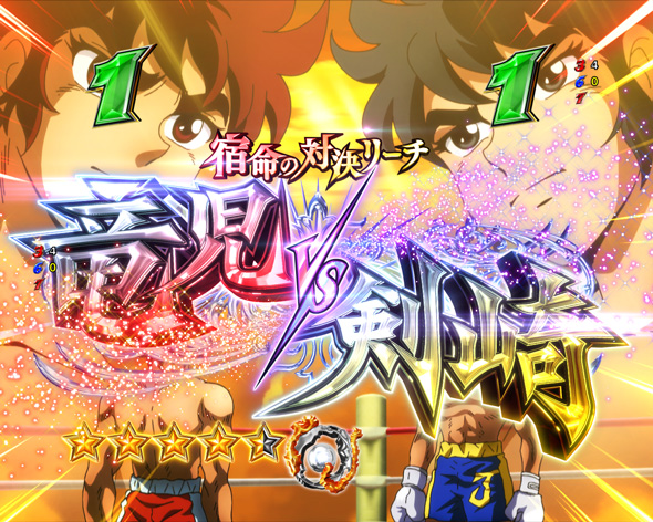 Pリングにかけろ1 リーチ演出 宿命の対決リーチ