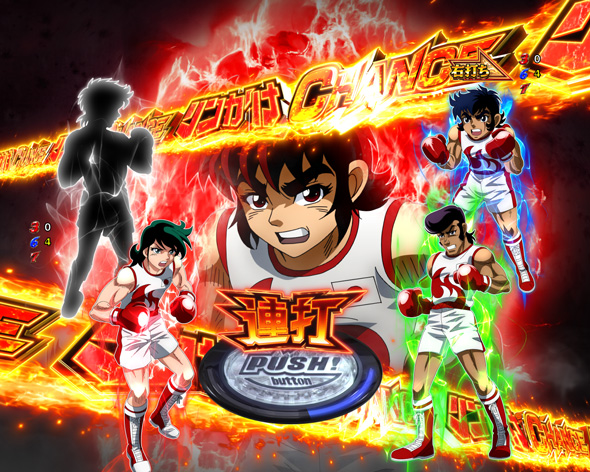 Pリングにかけろ1 リンかけCHANCE中の演出 モード概要