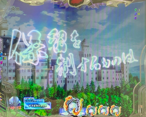 Pリングにかけろ1 予告演出 先読み予告