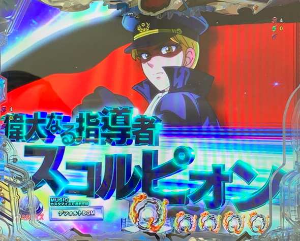 Pリングにかけろ1 予告演出 主な予告