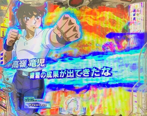 Pリングにかけろ1 予告演出 主な予告