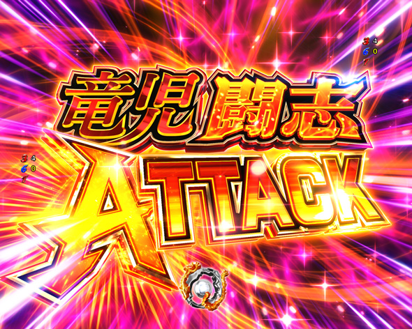 Pリングにかけろ1 リーチ演出 竜児闘志ATTACK