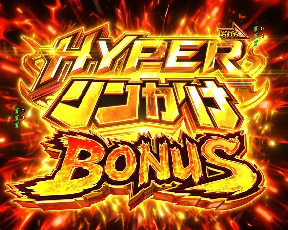 Pリングにかけろ1 129ver. 大当り中の演出 右打ち中の大当り演出