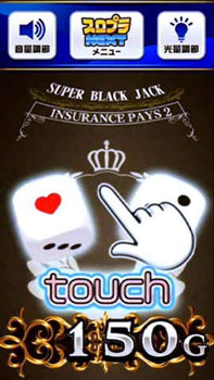 スマスロスーパーブラックジャック 演出 ダイスチェックについて