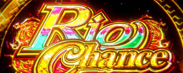 スマスロスーパーブラックジャック かんたん初打講座 リオチャンスについて