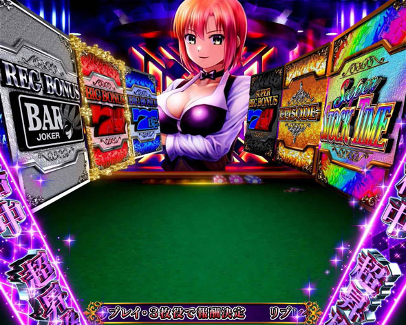 スマスロスーパーブラックジャック かんたん初打講座 リオチャンスについて