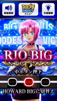 スマスロスーパーブラックジャック かんたん初打講座 ボーナス(リオチャンス経由)について